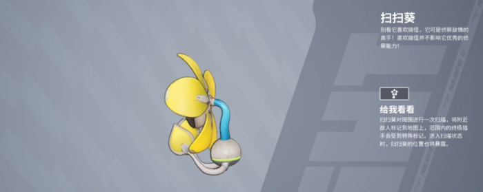 远光84投掷物有哪些4