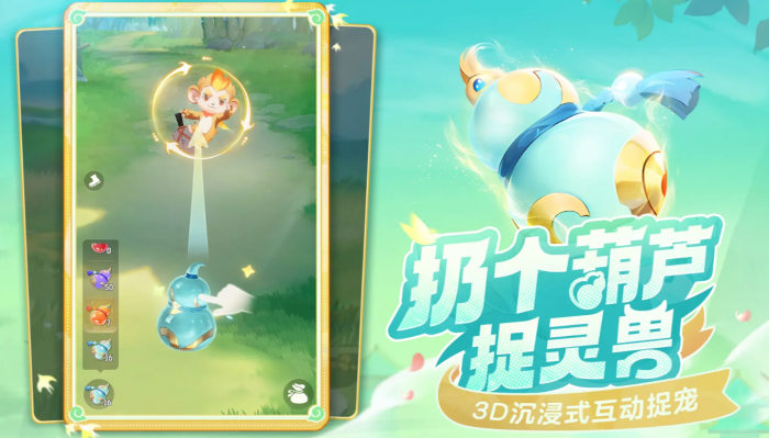 灵兽大冒险氪金吗1