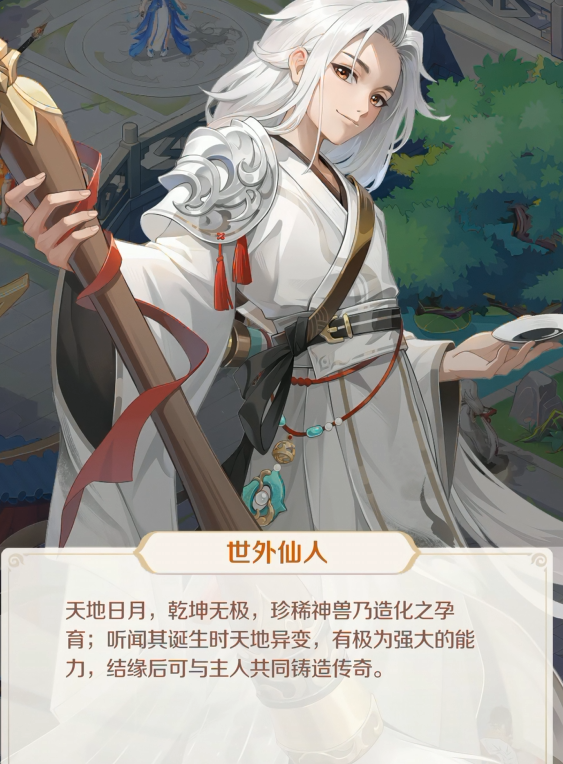 灵兽大冒险氪金吗2