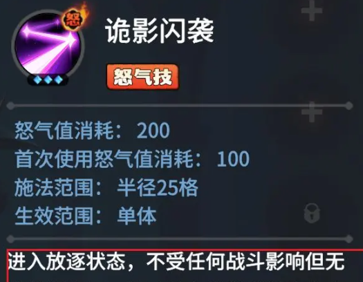 龙石战争阿喀琉斯怎么玩3