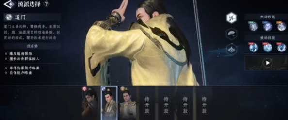 大奉打更人手游职业介绍3