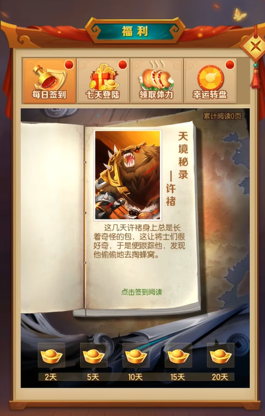 兽化三国新手攻略4