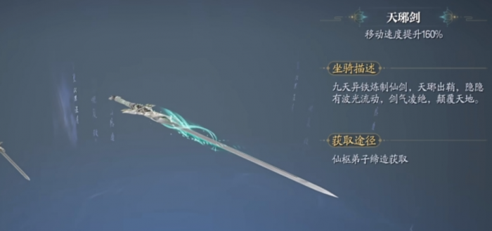 诛仙2手游武器推荐2