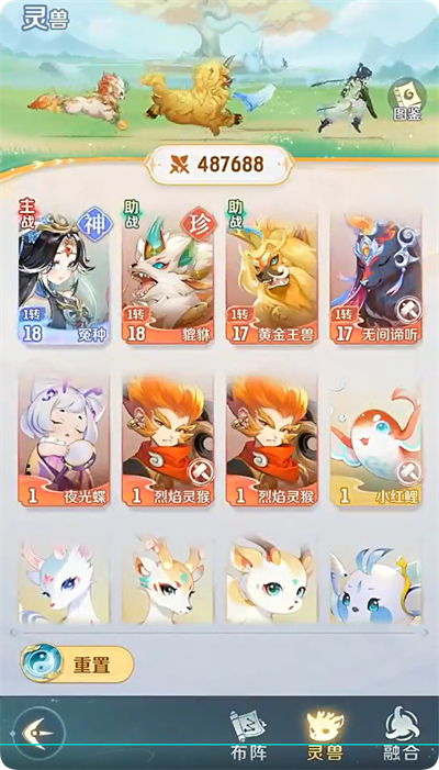 灵兽大冒险女性灵宠有哪些1