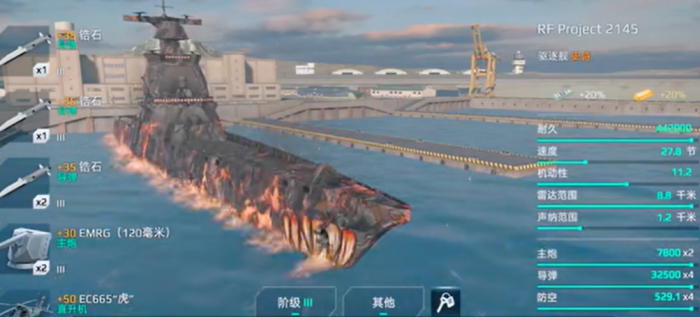 现代战舰2145怎么样4