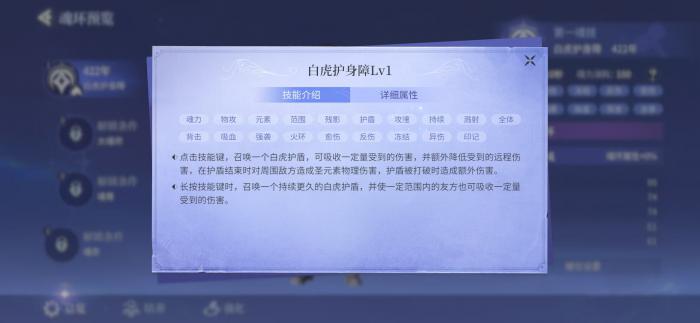 斗罗大陆诛邪传说白虎武魂怎么样3