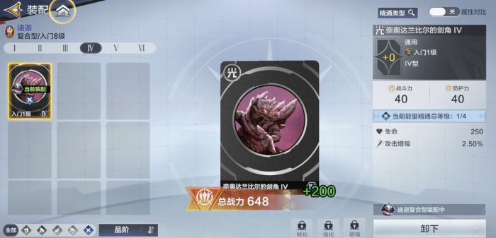 奥特曼超时空英雄任务怎么做3