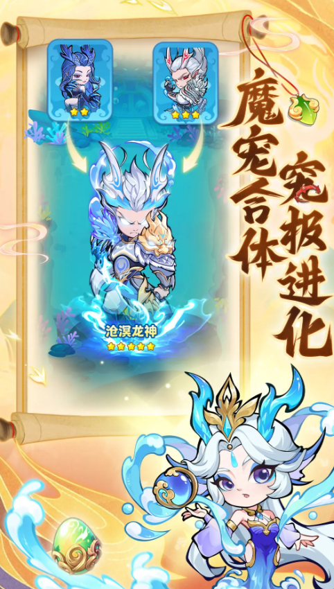 魔宠降临杨戬怎么样1