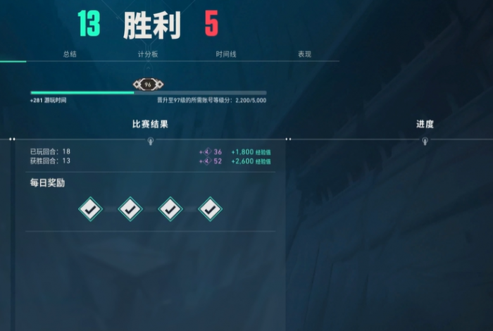 无畏契约手游截图怎么截4