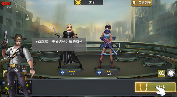 明日地平线英雄搭配攻略介绍2