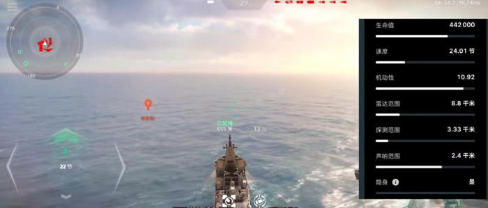 现代战舰055驱逐舰怎么样3