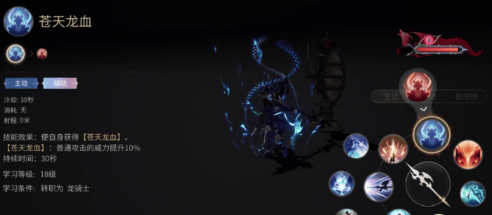 最终幻想14手游龙骑士介绍2