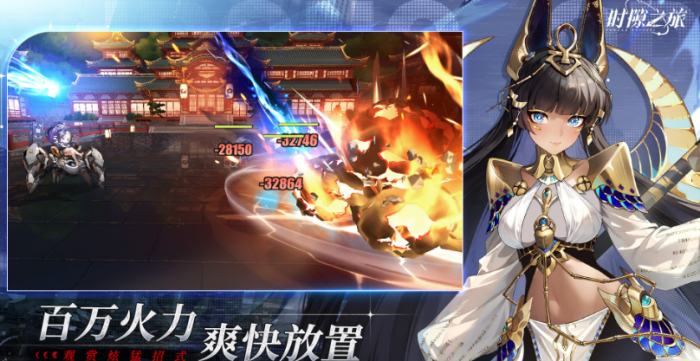 时隙之旅开荒指南3