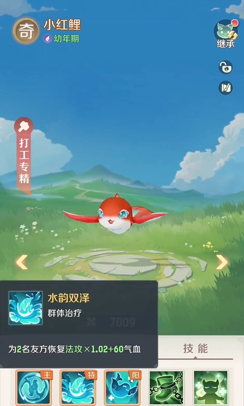 灵兽大冒险小红鲤强度解析2