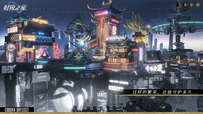 时隙之旅养成攻略分享2