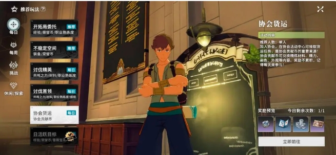 星痕共鸣攻略分享3