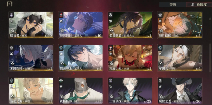 代号砰砰东南西北代表的是什么2