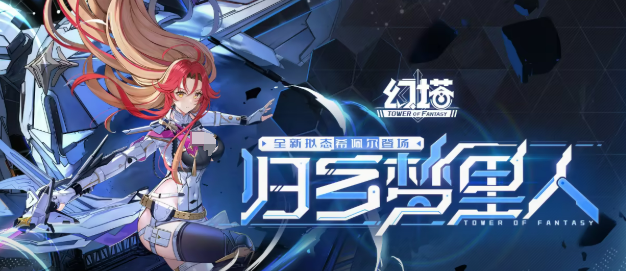 幻塔希佩尔获取方法1