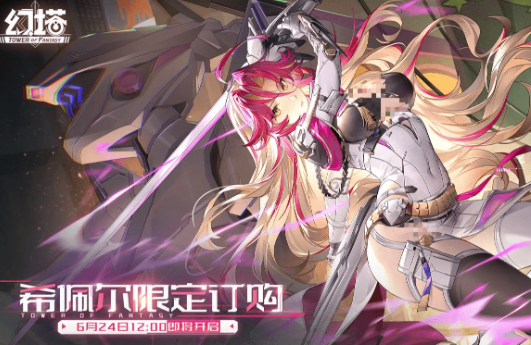 幻塔希佩尔获取方法2