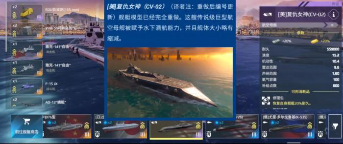 现代战舰复仇女神怎么玩2