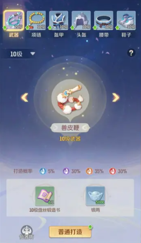 灵兽大冒险每日福利有哪些2