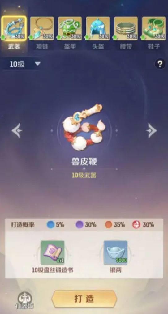 灵兽大冒险每日福利有哪些3