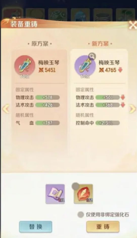 灵兽大冒险每日福利有哪些4