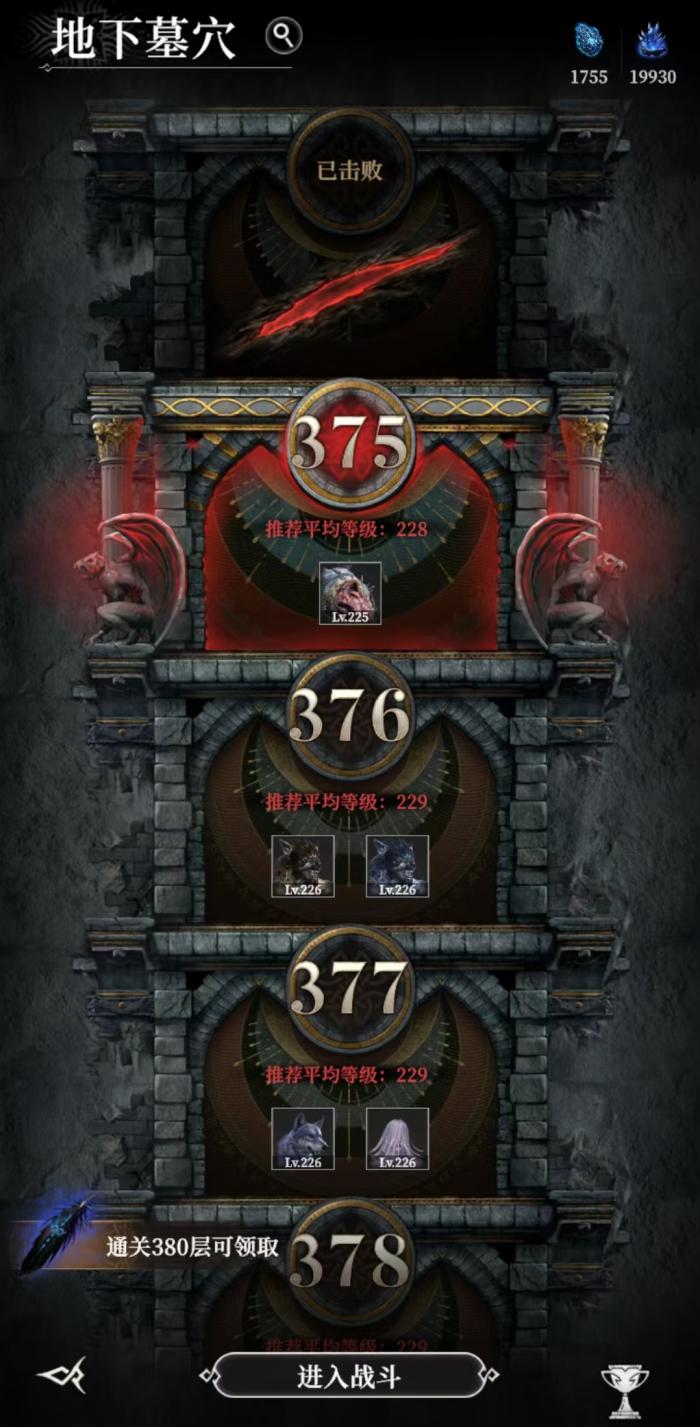 地下城堡4地下墓穴怎么打1