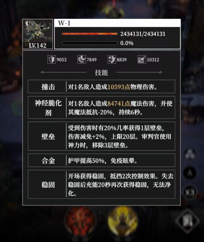 地下城堡4地下墓穴怎么打2