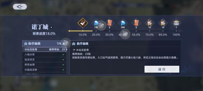 斗罗大陆猎魂世界地图攻略5