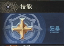 奇迹世界起源战士加点方案分享1