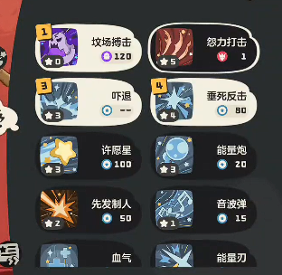 洛克王国世界寂灭骨龙技能怎么搭配4