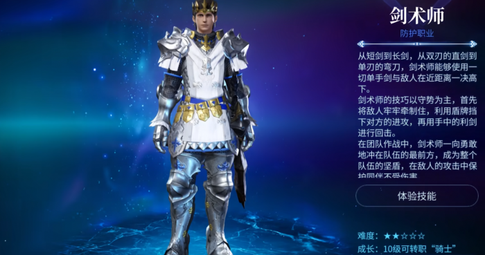 最终幻想14水晶世界新手职业推荐2