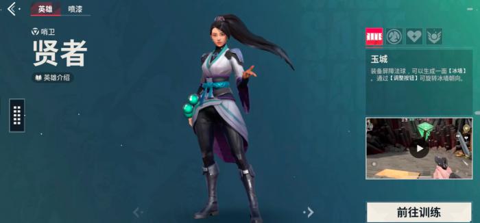 无畏契约手游攻略1