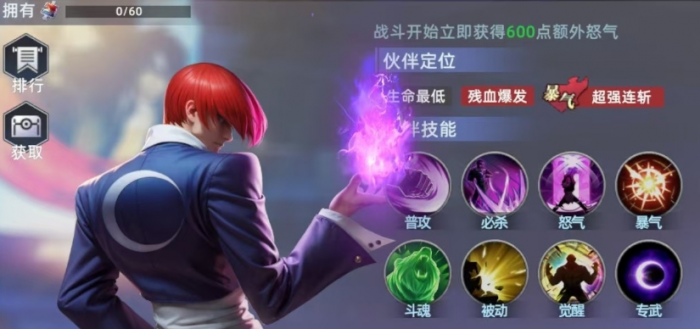 全明星觉醒自选英雄推荐3