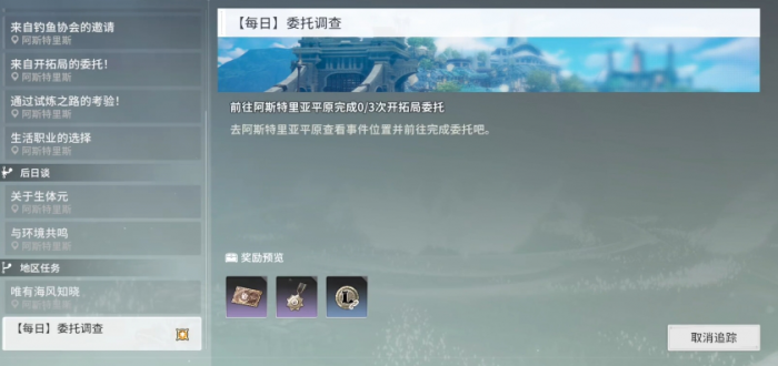 星痕共鸣游戏攻略分享5