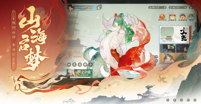 指间山海手游阵容搭配攻略1