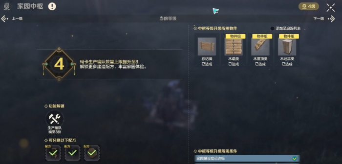 荒野起源攻略分享1