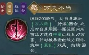 新三国志曹操传张飞技能有哪些5