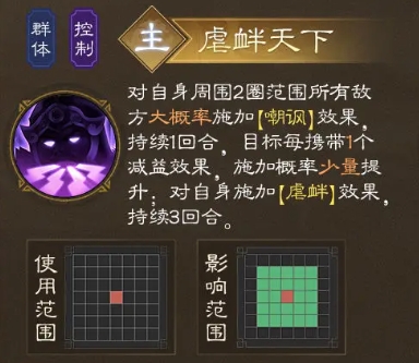 新三国志曹操传董卓技能有哪些4