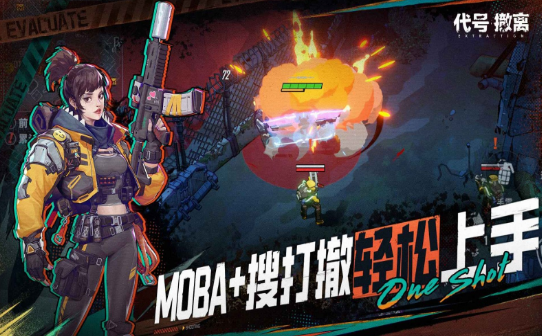 代号撤离单机版哪里下载1