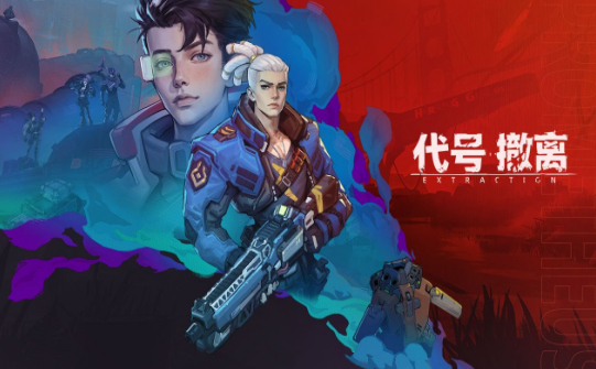 代号撤离单机版哪里下载2