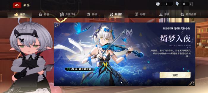 二重螺旋时装染色怎么玩1