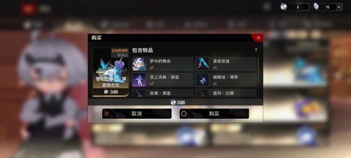 二重螺旋时装染色怎么玩3