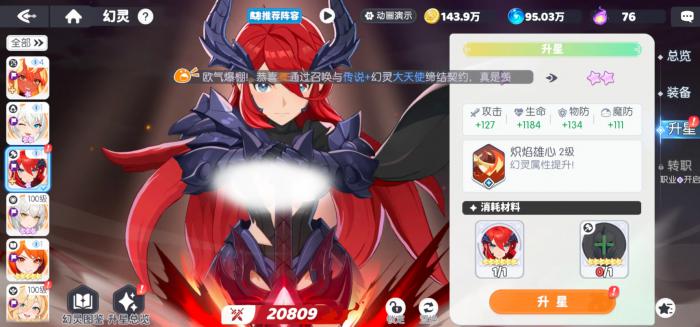 龙魂旅人齐格蒙德阵容怎么玩3