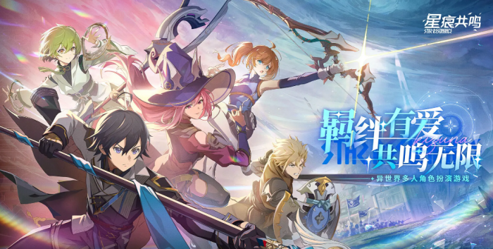 星痕共鸣是什么引擎1