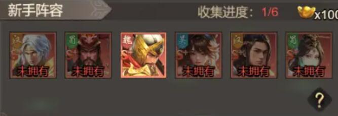 王者将魂平民攻略2