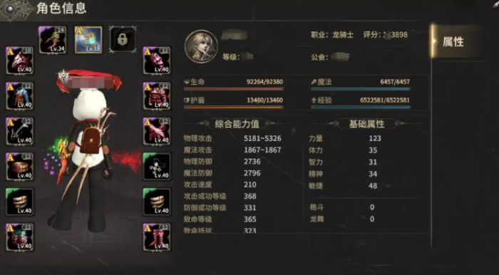 奇迹世界起源龙骑士加点图分享1