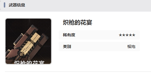 二重螺旋武器怎么选5