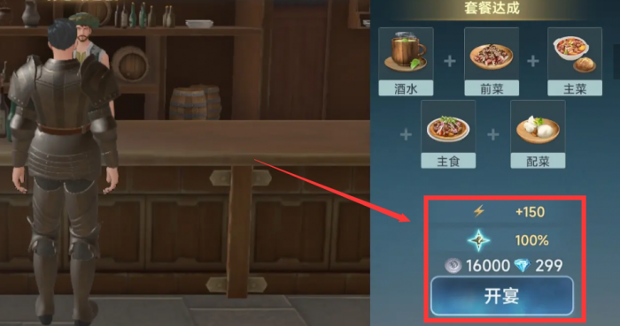 大航海时代传说大餐密码是什么5